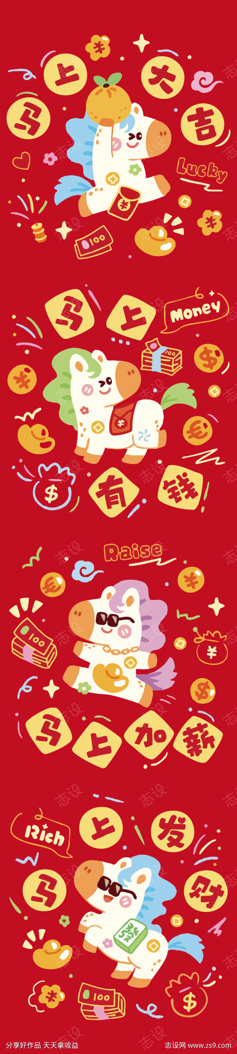 2026马年春节矢量插画源文件15