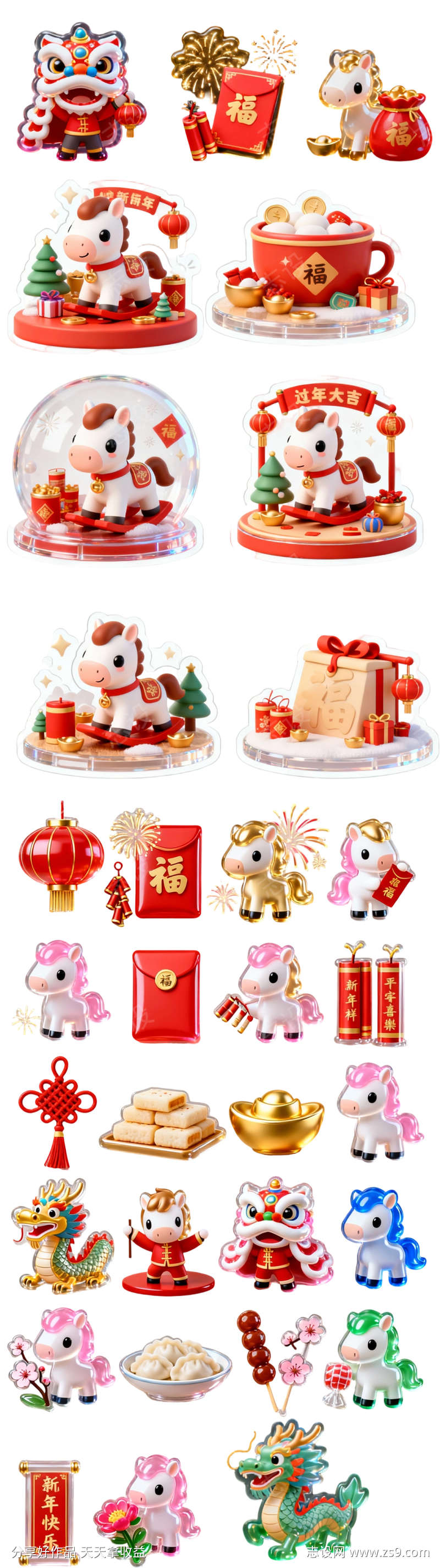 马年卡通立体贴纸