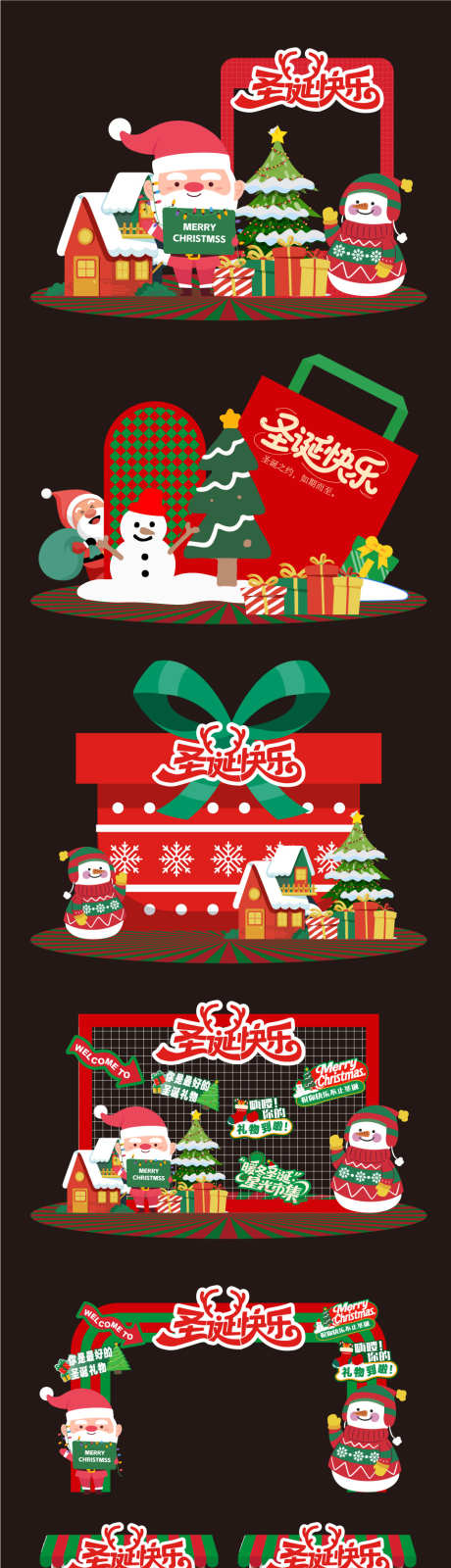 圣诞节美陈_源文件下载_AI格式_961X3775像素-圣诞老人,礼物,雪人-作品编号:2025110909247461-志˘设·网