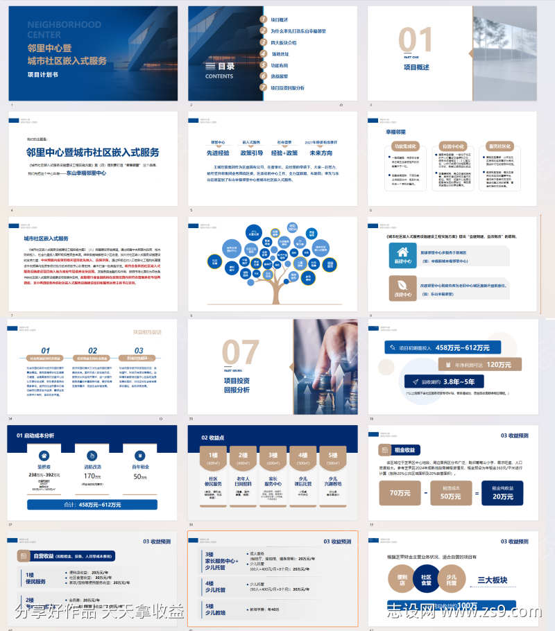 -设计导航-shejidh.cn