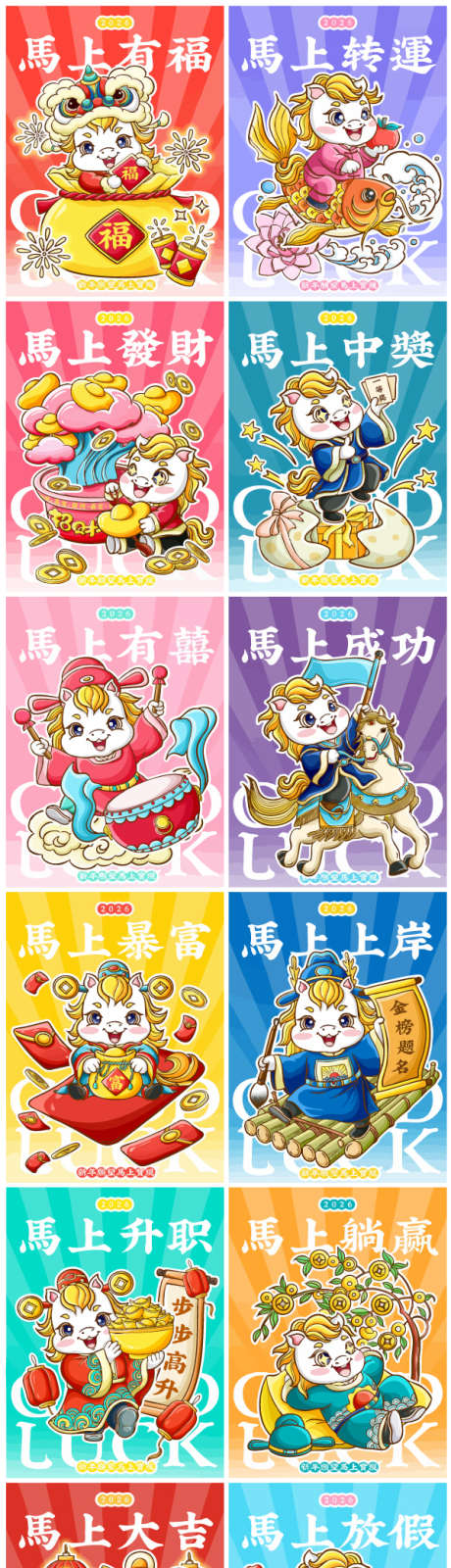 2026马年春节矢量插画源文件16_源文件下载_AI格式_600X2367像素-红包,躺平,福运-作品编号:2025111010098334-志ˇ设ʹ֣֤֚֫֗ׄ网