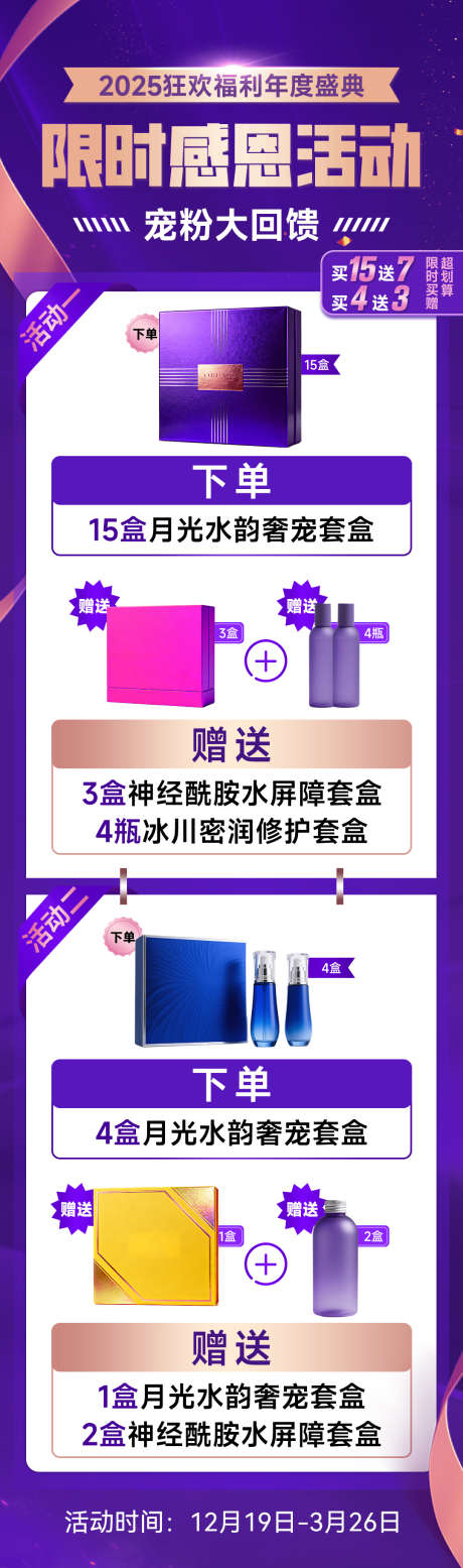盛典狂欢钜惠福利卡项充值促销活动海报_源文件下载_PSD格式_1080X3652像素-促销,充值,卡项-作品编号:2025110909356670-志ʹ֣֤֚֫֗ׄ设˜网
