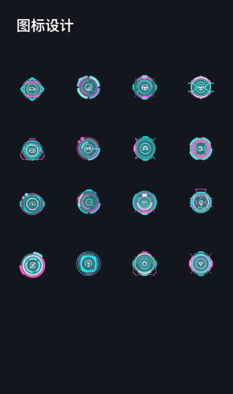 赛博朋克风图标_源文件下载_AI格式_842X1420像素-icon,图标,科技-作品编号:2025110909452782-志˒设`网