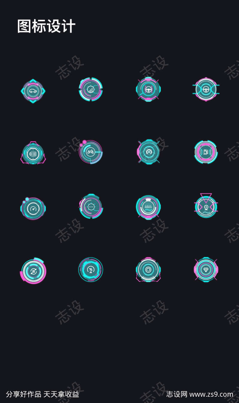 赛博朋克风图标