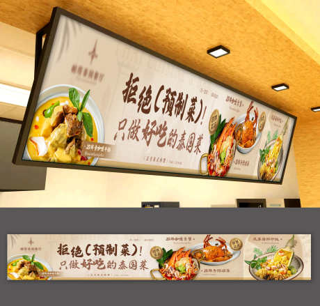餐饮美食特色泰国菜菜品软膜灯箱_源文件下载_PSD格式_3000X2865像素-菜品,泰国菜,特色-作品编号:2025110910122484-志′设ˆ网