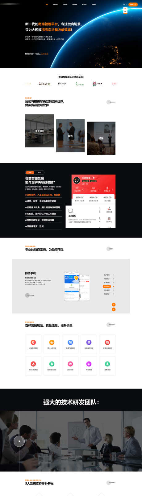 科技网站网页设计_源文件下载_PSD格式_1920X8395像素-网站首页,科技感,科技公司-作品编号:2025110817253463-志.设˜网