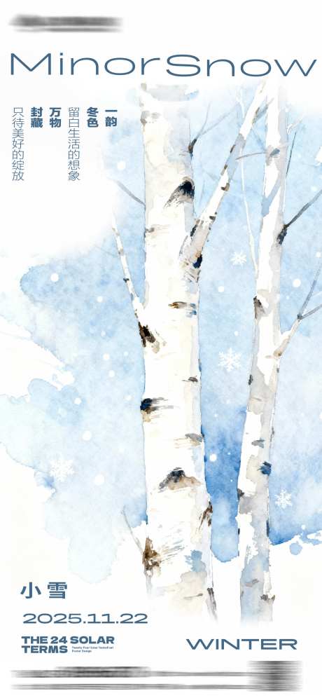 小雪简约插画海报_源文件下载_PSD格式_1242X2688像素-晕染,雪花,树林-作品编号:2025110817281140-志˰设˒网