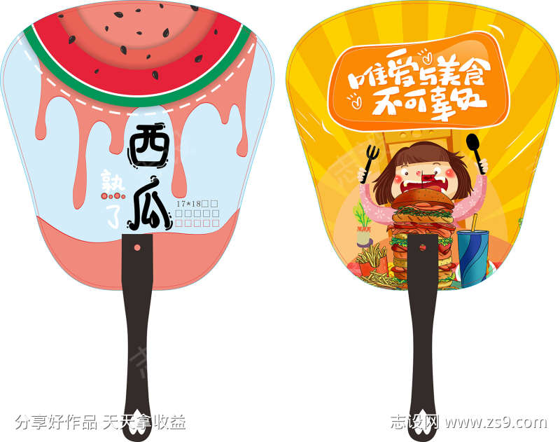 卡通扇子广告宣传