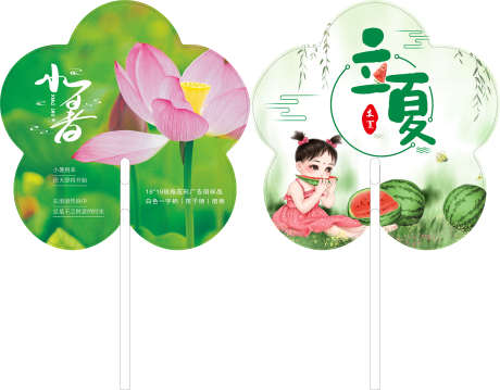 小暑立夏扇子广告宣传_源文件下载_CDR格式_1575X1228像素-样式,印刷,标识-作品编号:2025121614185049-志.设˱网