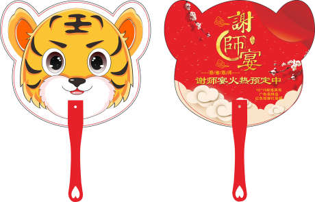 卡通扇子广告宣传_源文件下载_CDR格式_1599X1026像素-样式,印刷,标识-作品编号:2025121614164581-志˘设͵网