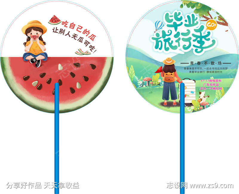 卡通扇子广告宣传