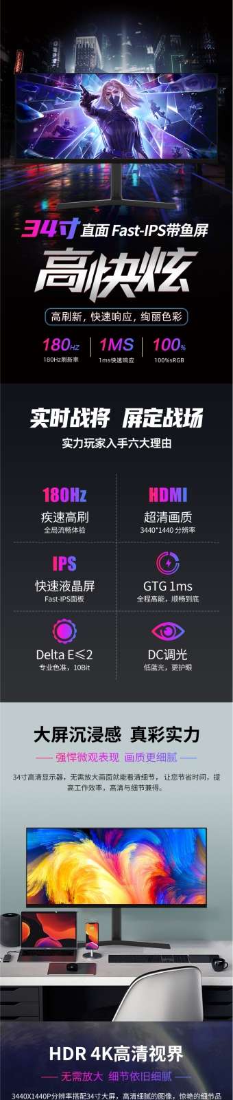 电竞显示器长图_源文件下载_PSD格式_340X7035像素-显示器,黑色,长图-作品编号:2025110913085327-志.设`网