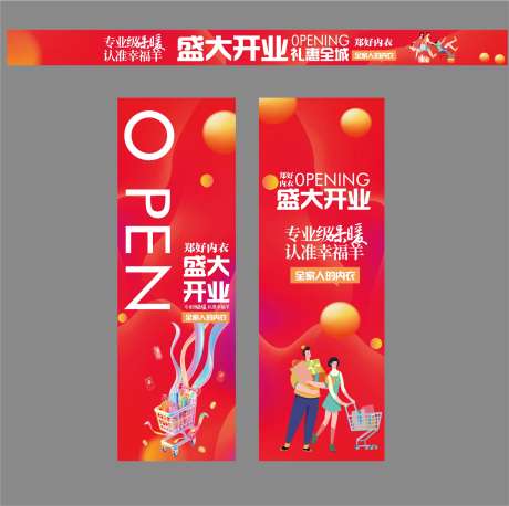 商业盛大开业_源文件下载_AI格式_1867X1860像素-高端,红色,开业-作品编号:2025110913097174-志ˈ̹设ˉ网