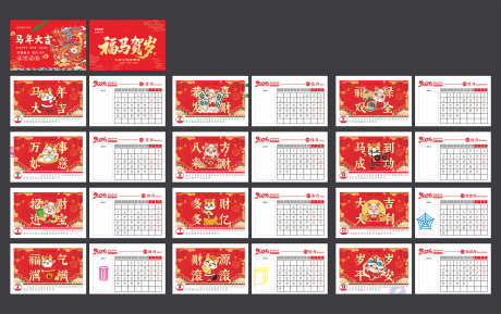 2026马年台历_源文件下载_CDR格式_1969X1238像素-台历,挂历,过年-作品编号:2025111109149071-志‛ۛ设˯网