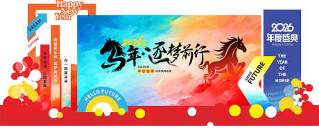 2026美陈_源文件下载_CDR格式_1575X635像素-打卡,拍照,堆头-作品编号:2025111017143068-志ˌ设˯网