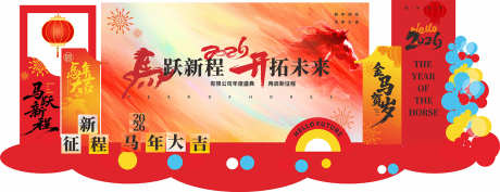 马年2026美陈_源文件下载_CDR格式_1575X606像素-新年,春节,打卡-作品编号:2025111010438003-志ʹ֣֤֚֫֗ׄ设·网