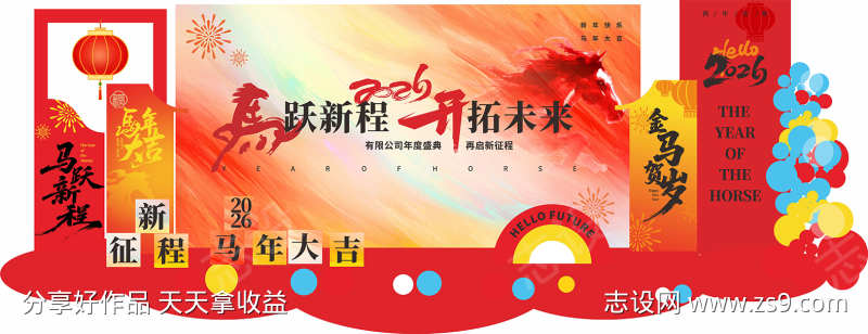 马年2026美陈