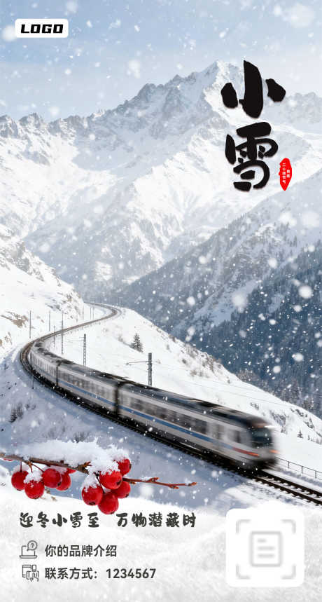 小雪二十四节气红果列车山谷合成海报_源文件下载_PSD格式_1028X1920像素-合成,列车,红果-作品编号:2025110916359865-志ˉ设ˉ网
