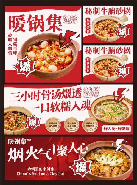 餐饮banner设计_源文件下载_AI格式_888X1197像素-菜品图,美食,商户通-作品编号:2025110916596140-志·设˙网