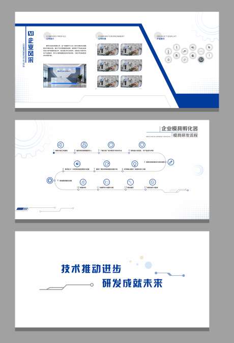 企业公司蓝色科技文化墙_源文件下载_CDR格式_4933X7213像素-文化墙,公司,企业-作品编号:2025111009216424-志ˈ̹设͵网