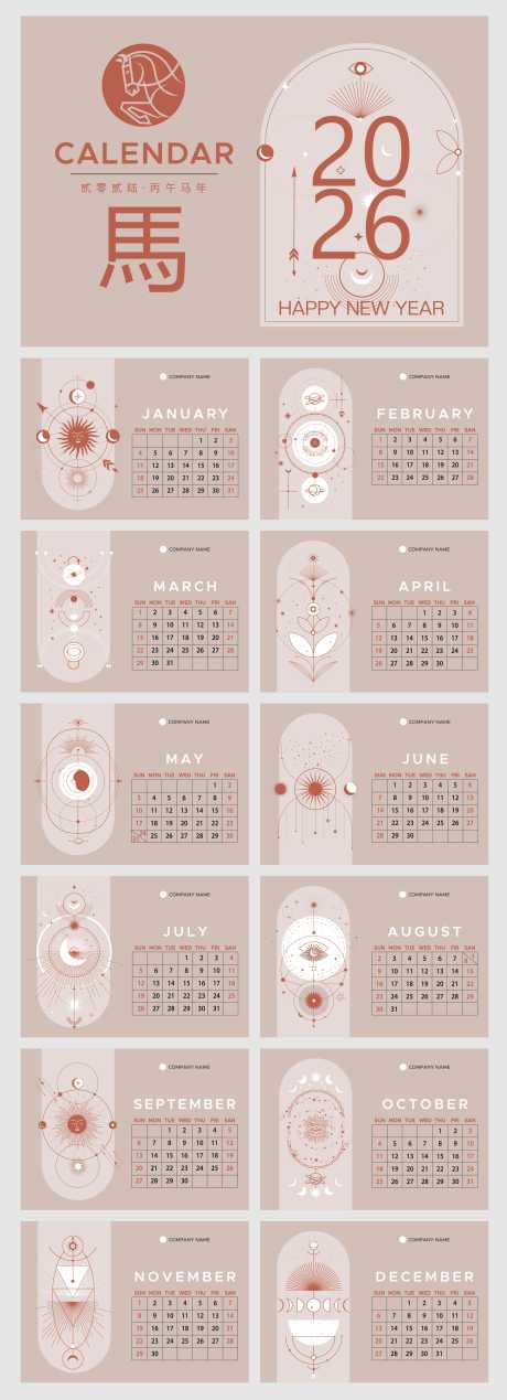 2026马年台历_源文件下载_AI格式_3611X9962像素-日历,马年,新年-作品编号:2025111009256529-志ˇ设.网