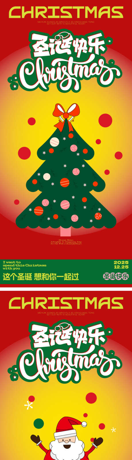 圣诞节活动海报_源文件下载_AI格式_750X3279像素-圣诞老人,圣诞节,平安夜-作品编号:2025111009599410-志ˌ设˒网