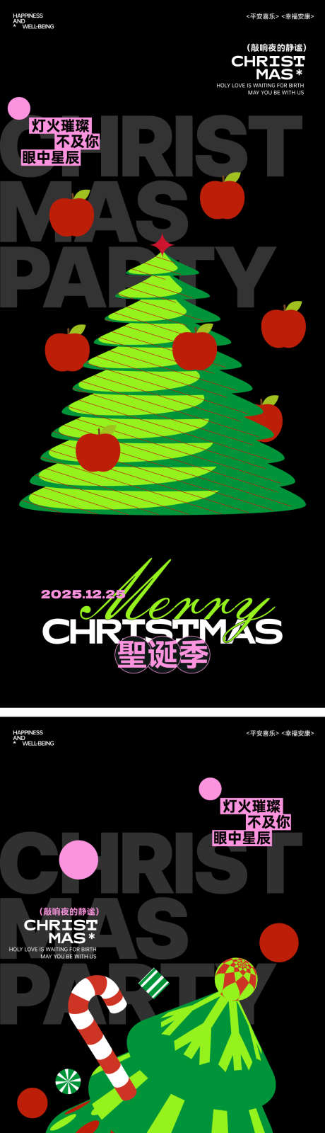 圣诞节活动海报_源文件下载_AI格式_1100X4812像素-艺术,抽象,氛围-作品编号:2025111010054835-志ʹ֣֤֚֫֗ׄ设′网