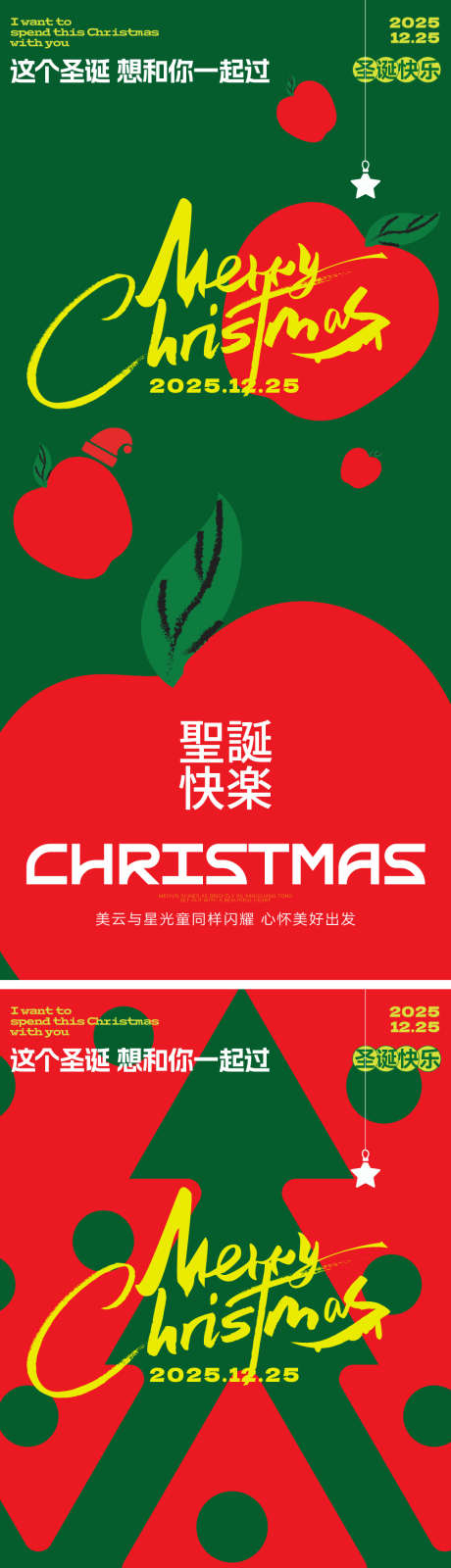 平安夜圣诞海报_源文件下载_AI格式_1000X4367像素-艺术,抽象,氛围-作品编号:2025111009513675-志,设˒网