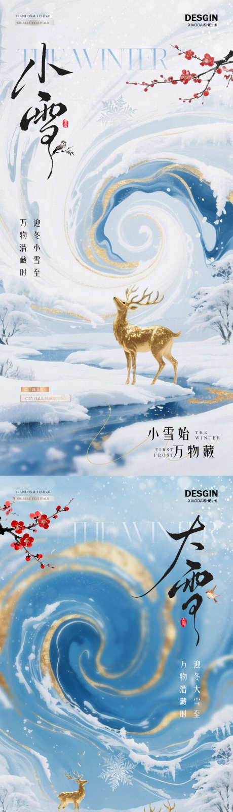 地产小雪大雪冬天麋鹿风景海报_源文件下载_PSD格式_1080X4533像素-烫金,质感,风景-作品编号:2025111009528273-志,设‘网
