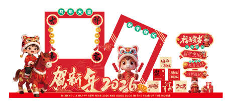 马年2026美陈_源文件下载_AI格式_2362X1044像素-新年,春节,打卡-作品编号:2025111013147795-志·设.网