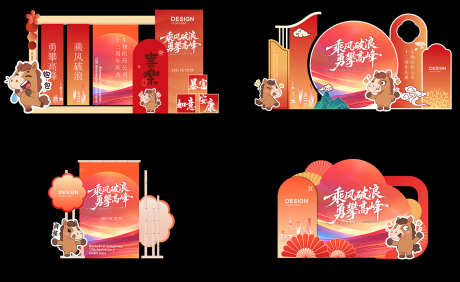 马年打卡点_源文件下载_AI格式_1417X869像素-美陈,马年,打卡-作品编号:2025111109135465-志ˇ设`网