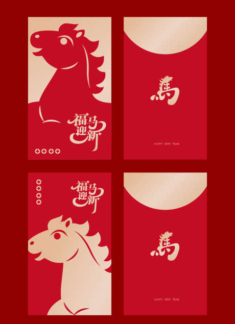 春节喜庆红包_源文件下载_AI格式_1240X1711像素-红利,红包,新年-作品编号:2025111112128003-志`设˲͓͕͔͐͑͗ٚٛٙ网