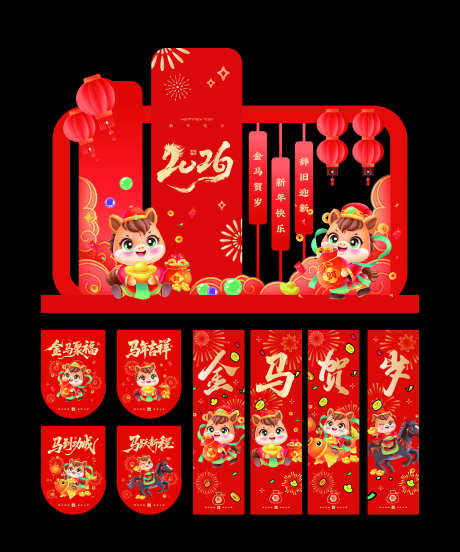 马年美陈布置