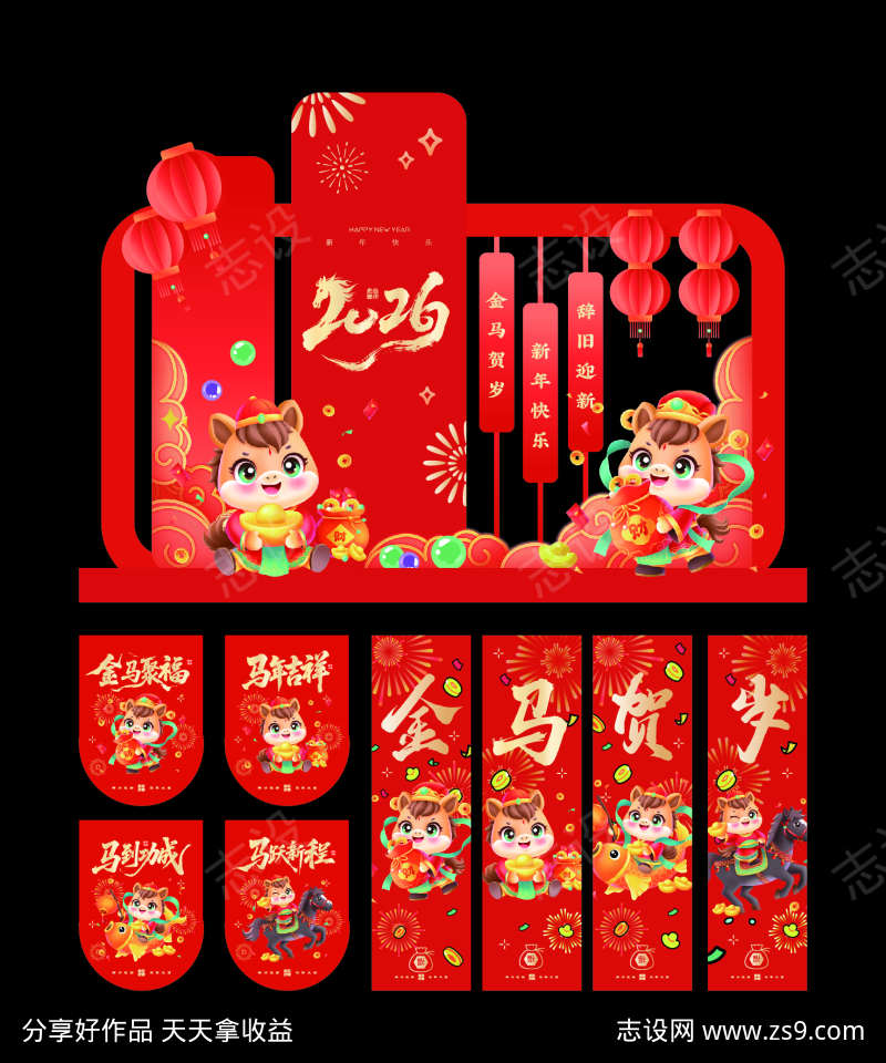 马年美陈布置