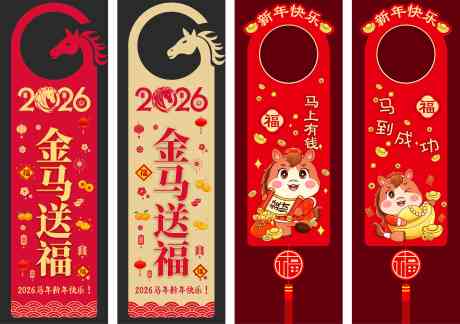 马年玻璃贴_源文件下载_PSD格式_4724X3326像素-春节,红色,中国风-作品编号:2025111112099266-志˓设˯网