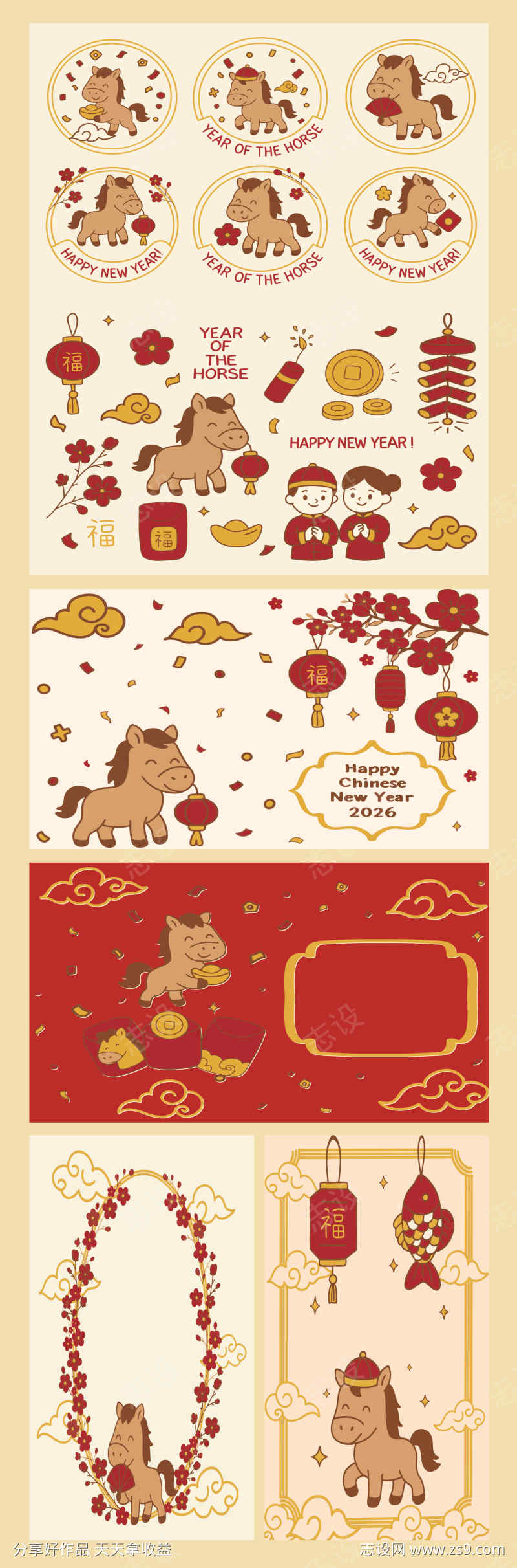 马年新年元素卡通贴纸