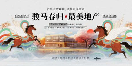 马年新春展板_源文件下载_PSD格式_1417X709像素-马年,新年,马上大发-作品编号:2025111108403612-志˓设,网