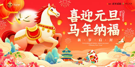 元且晚会展板_源文件下载_PSD格式_1417X709像素-新年,晚会,联欢-作品编号:2025111017086391-志·设`网