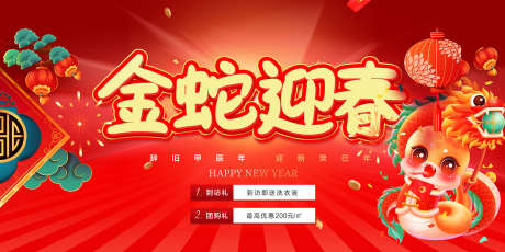 元旦新年晚会_源文件下载_PSD格式_1417X709像素-元旦节,晚会,舞台-作品编号:2025111017061066-志·设ˈ̹网