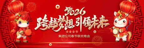 元旦文艺背景_源文件下载_PSD格式_1417X473像素-马年,元旦,新年-作品编号:2025111017194135-志˙设‛ۛ网