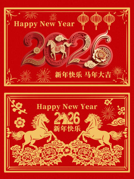 新春马年剪纸_源文件下载_PSD格式_1417X1890像素-新春,春节,马年-作品编号:2025111111512141-志’设ˆ网