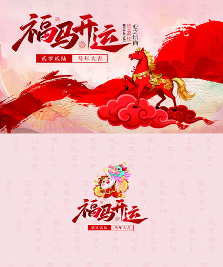 元旦新年日历_源文件下载_PSD格式_1417X1700像素-元旦,晚会,马年-作品编号:2025111017106047-志·设˰网