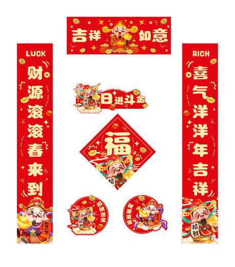 2026年春节对联_源文件下载_PSD格式_1417X1610像素-春节,马年,喜庆-作品编号:2025111017053468-志˘设ʹ֣֤֚֫֗ׄ网