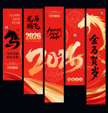 新年挂布打卡_源文件下载_PSD格式_1417X1487像素-竖幅,条幅,吊旗-作品编号:2025111017171347-志˘设·网