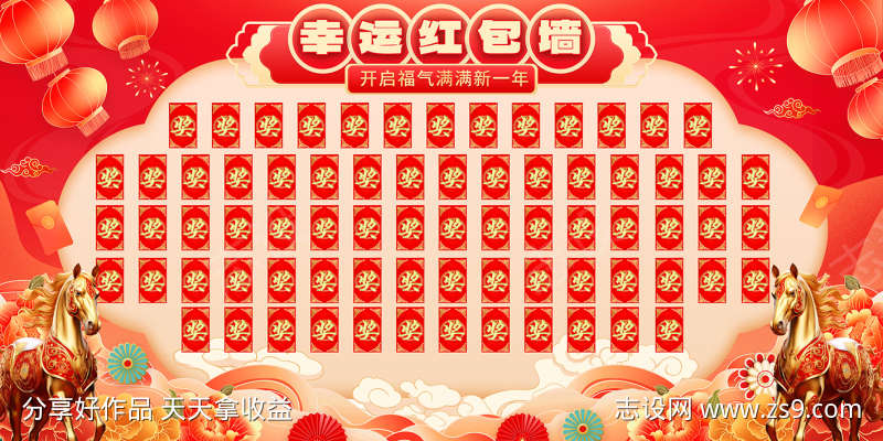 迎新年红包墙