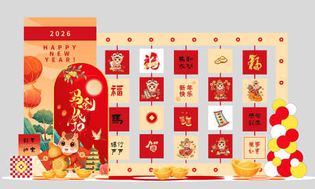 马年美陈拍照打卡