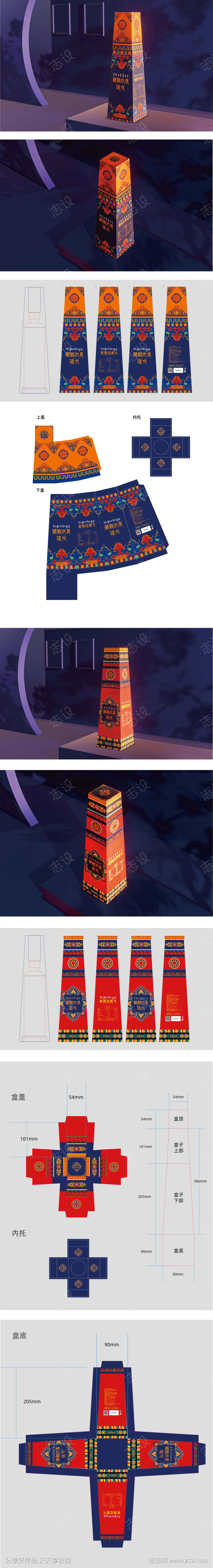 西藏硅素水包装设计