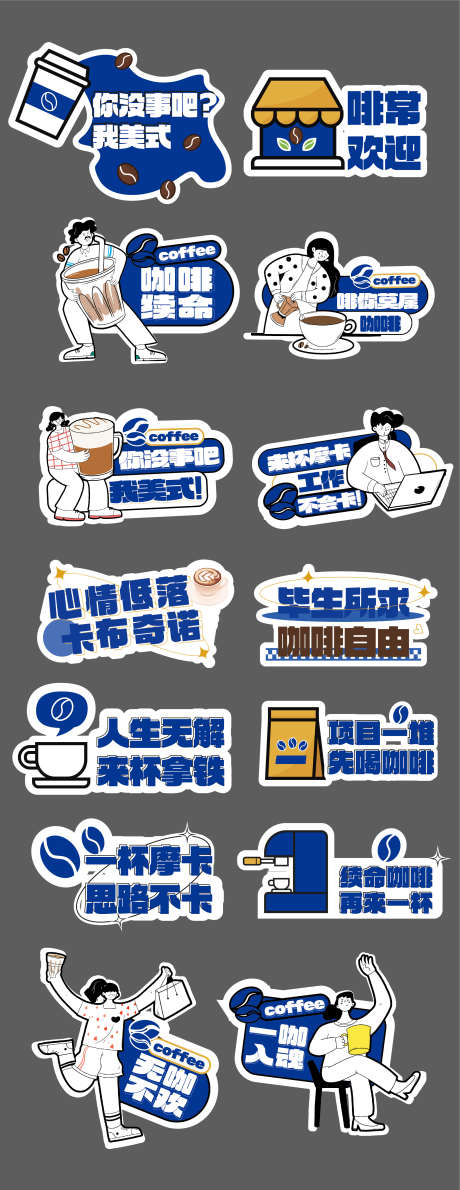 咖啡手举牌_源文件下载_AI格式_2269X5868像素-拍照牌,咖啡,奶茶-作品编号:2025110901524823-志.设˜网