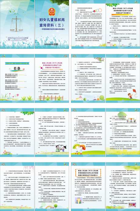 法律画册宣传_源文件下载_CDR格式_2384X3586像素-画报,法律,知识-作品编号:2025111015449423-志‘设ʹ֣֤֚֫֗ׄ网