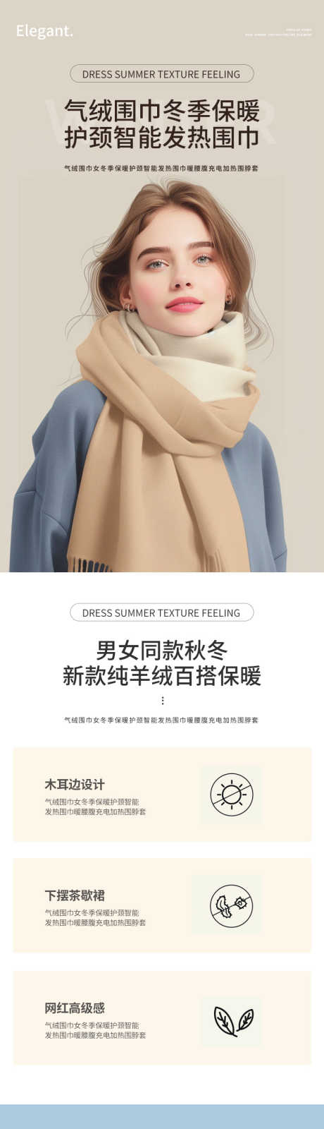简约大气高端女装服饰电商详情页_源文件下载_PSD格式_790X14272像素-淘宝详情页,服饰,围巾-作品编号:2025110902823523-志,设·网